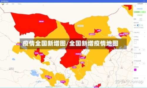 疫情全国新增图/全国新增疫情地图-第2张图片
