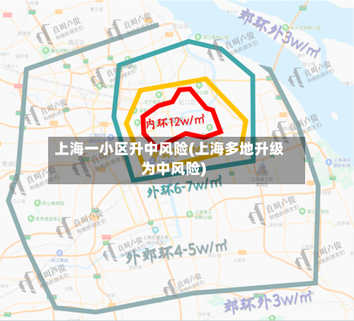 上海一小区升中风险(上海多地升级为中风险)