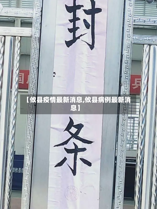【攸县疫情最新消息,攸县病例最新消息】