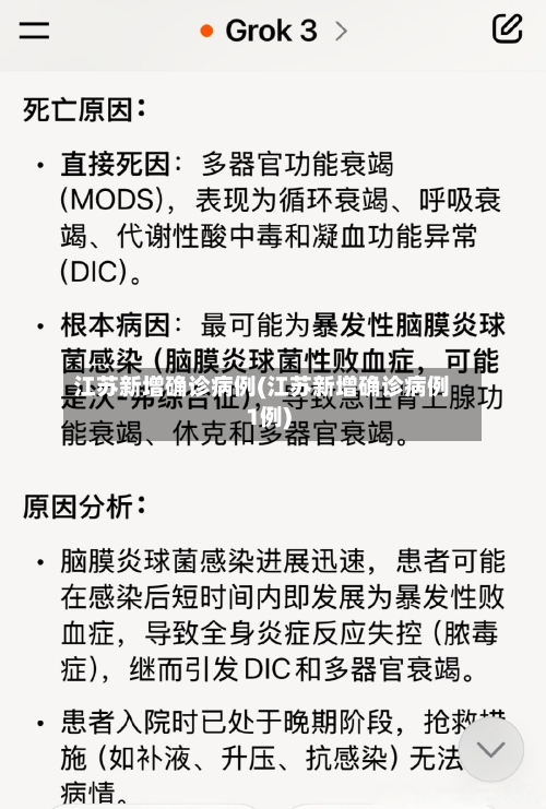 江苏新增确诊病例(江苏新增确诊病例1例)