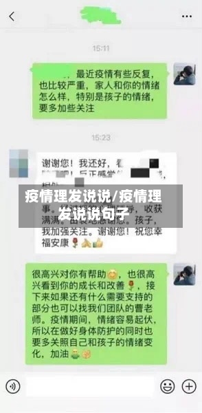 疫情理发说说/疫情理发说说句子