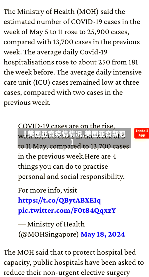 【美国亚裔疫情情况,美国亚裔新冠】