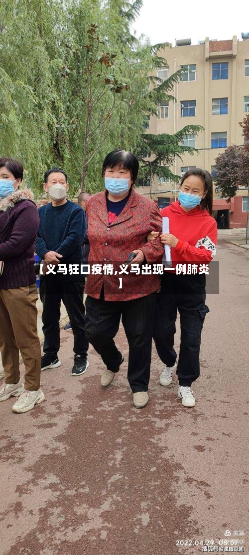 【义马狂口疫情,义马出现一例肺炎】-第2张图片