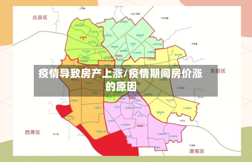 疫情导致房产上涨/疫情期间房价涨的原因-第2张图片
